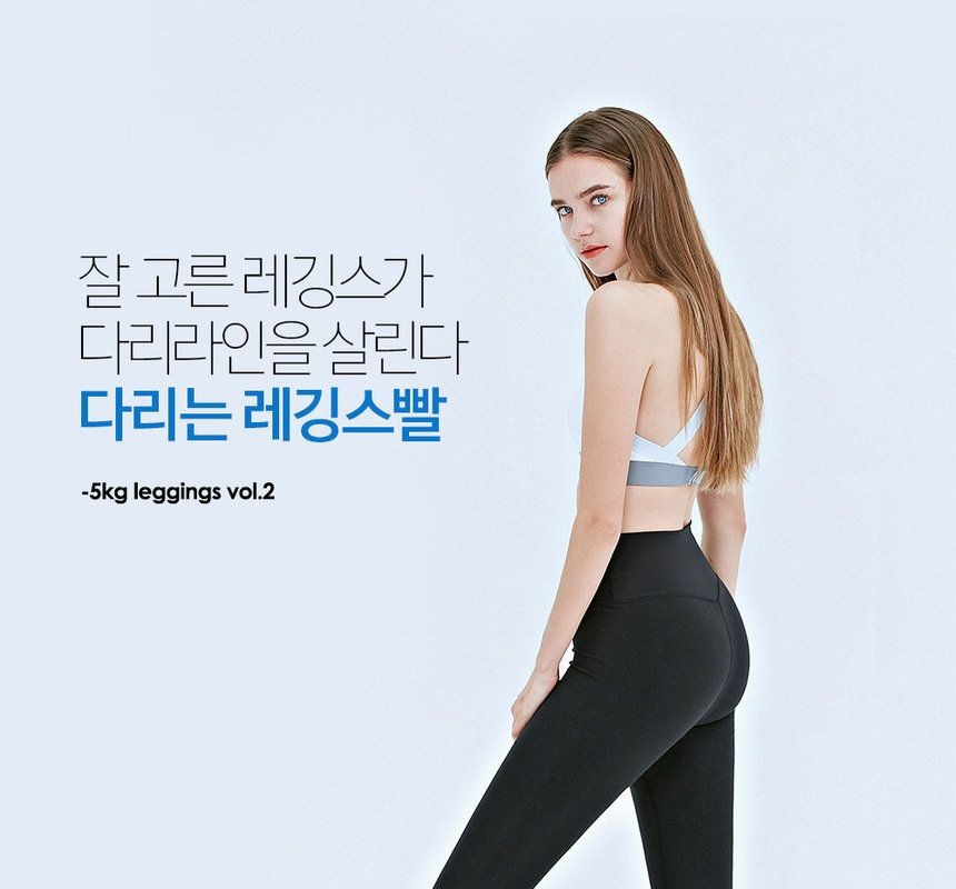 legging 5 kg