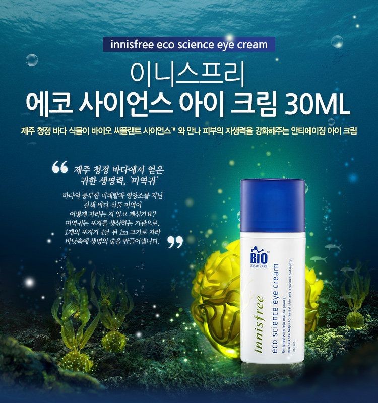 innisfree eco science eye cream