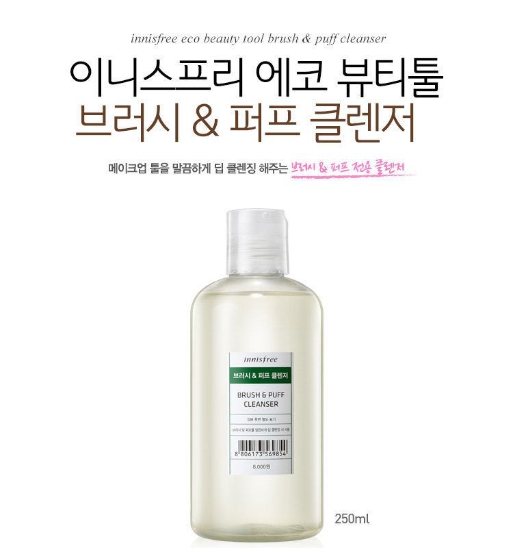 cleansing puff innisfree