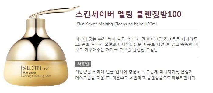 su m37 melting cleansing balm