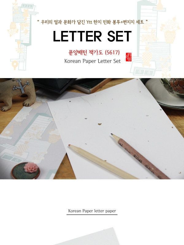 Korean Paper Letter Set