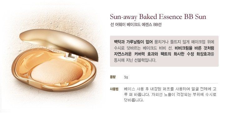 sum37 sun away baked essence