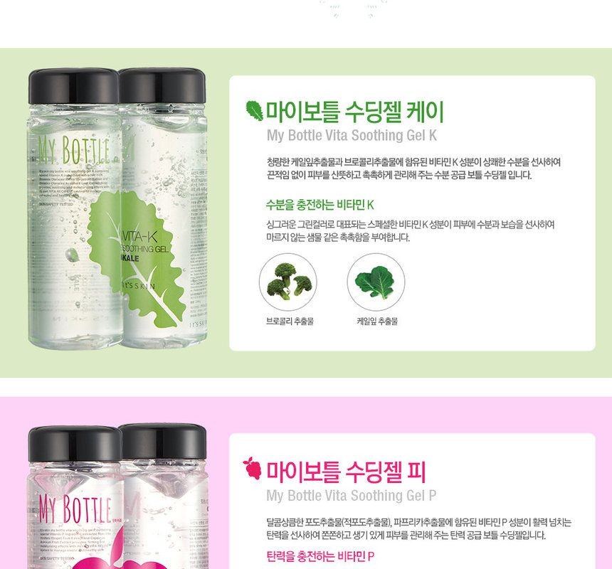 My Bottle Vita Soothing Gel by It's Skin #12
